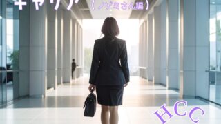 キャリア理論17|転機とキャリアのまとめ(ノゾミさん編)